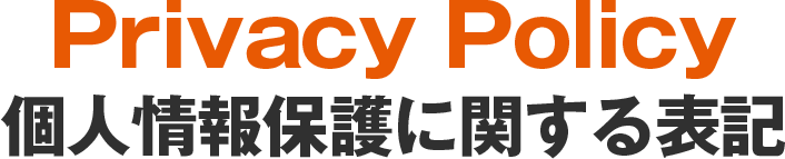 創業5周年記念価格 期間限定 初期費用5万円